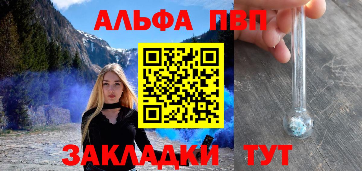 A PVP Соль Красный Сулин