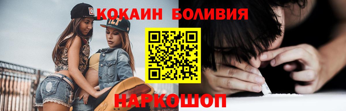 Красный Сулин  Кокаин 99%  Cocaine  Вход с VPN 