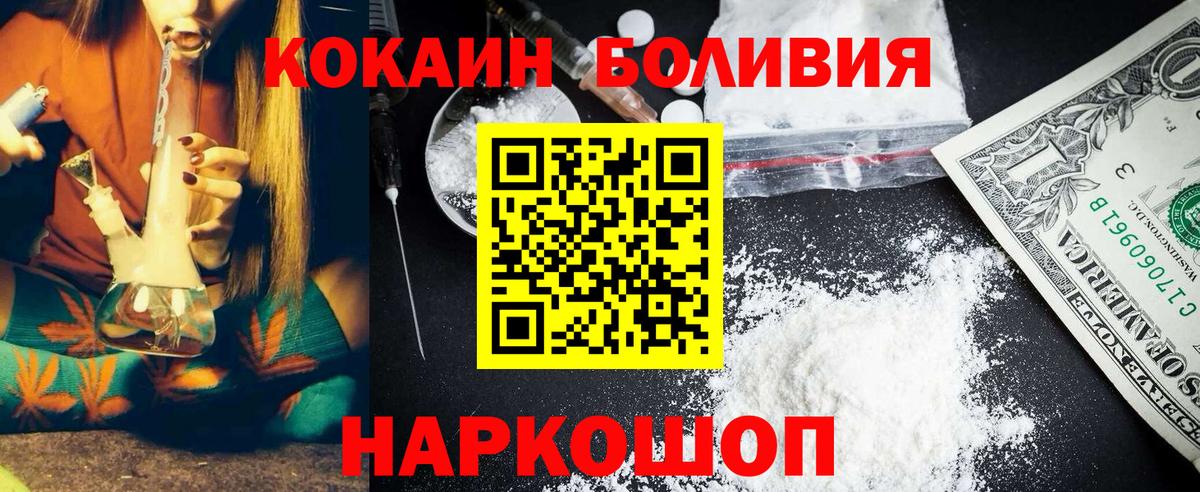 COCAIN Перу Красный Сулин