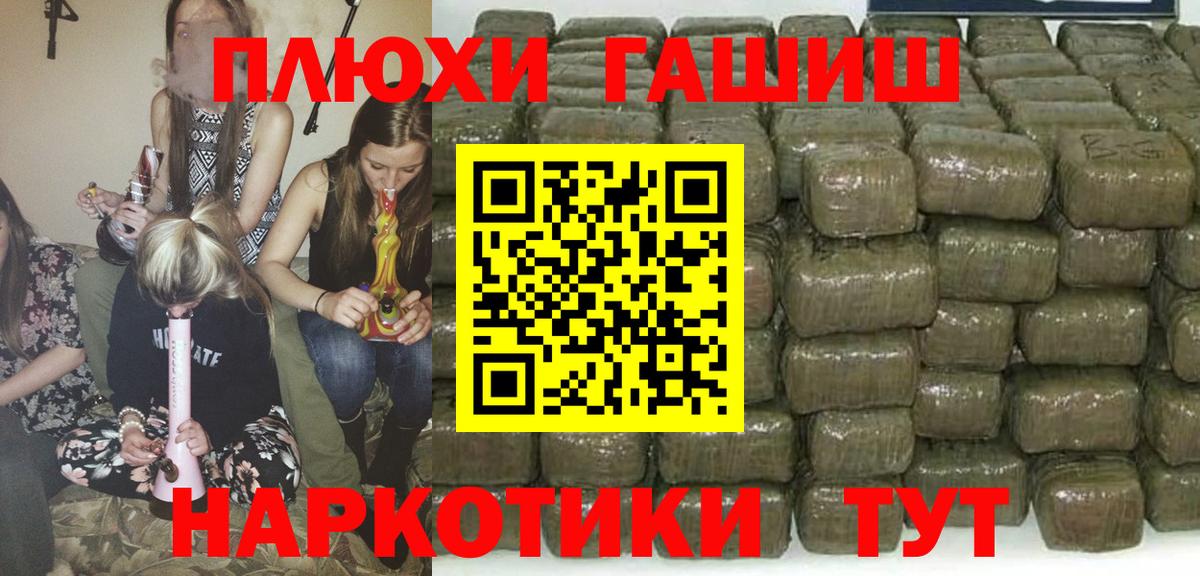 ГАШИШ hashish Красный Сулин
