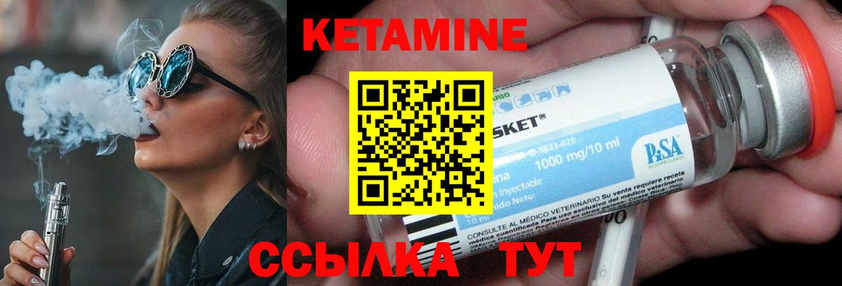 гидра как войти  КЕТАМИН ketamine  КЕТАМИН ketamine  Вход с VPN  Красный Сулин 