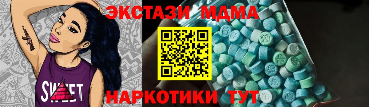 МДМА Molly Красный Сулин