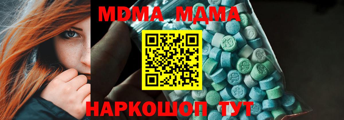 Красный Сулин  MDMA молли  Вход с VPN  МДМА  МДМА crystal 