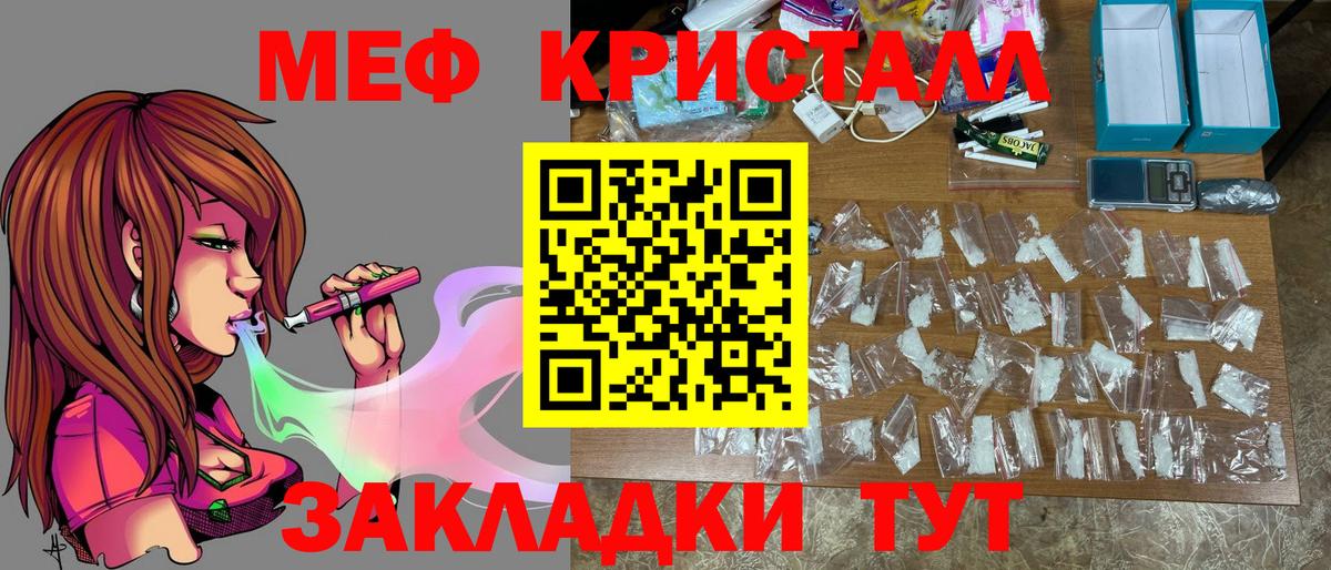 МЯУ-МЯУ кристаллы  Вход с VPN  Красный Сулин  Мефедрон  МЯУ-МЯУ mephedrone 