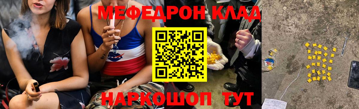 Меф кристаллы Красный Сулин