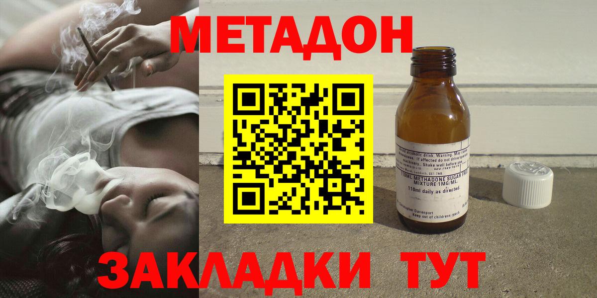 Метадон кристалл  Вход с VPN  Красный Сулин 