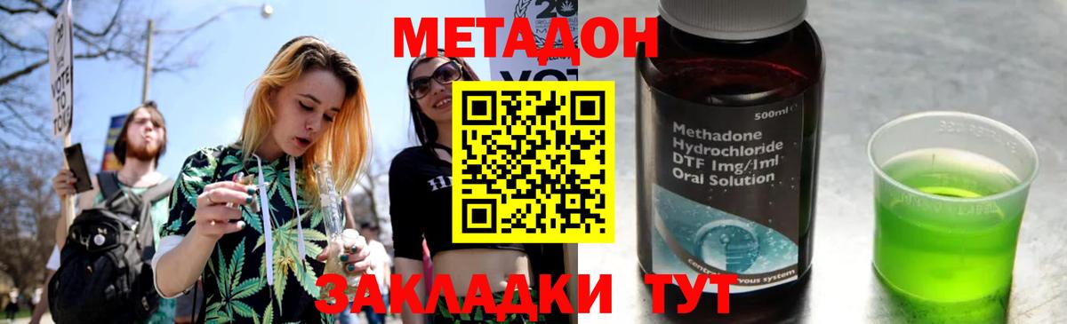 МЕТАДОН белоснежный Красный Сулин