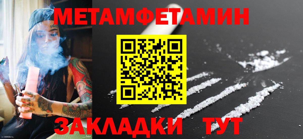 МЕТАМФЕТАМИН Methamphetamine  Вход с VPN  Красный Сулин 