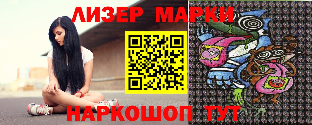 Красный Сулин  Марки NBOMe  Вход с VPN  Наркотические марки 1,5мг 